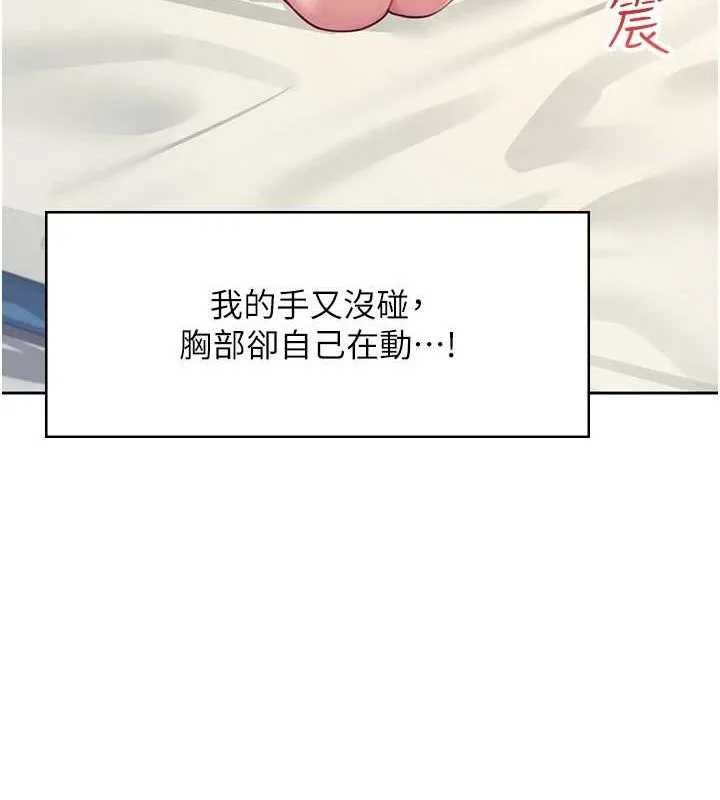 飞机杯女神连线中 - 第8話-探索處女的體內 - page 65