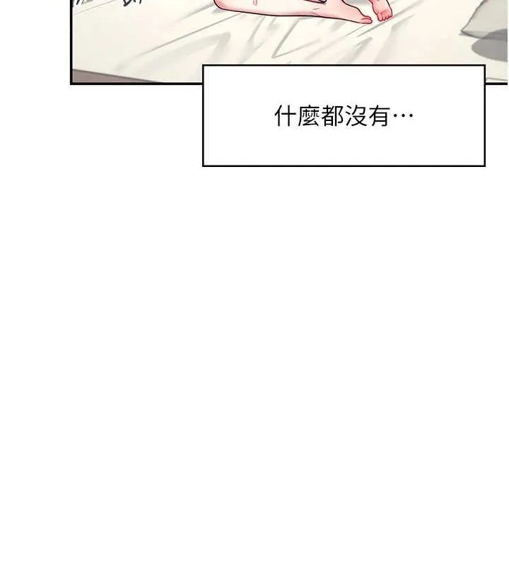 飞机杯女神连线中 - 第8話-探索處女的體內 - page 67