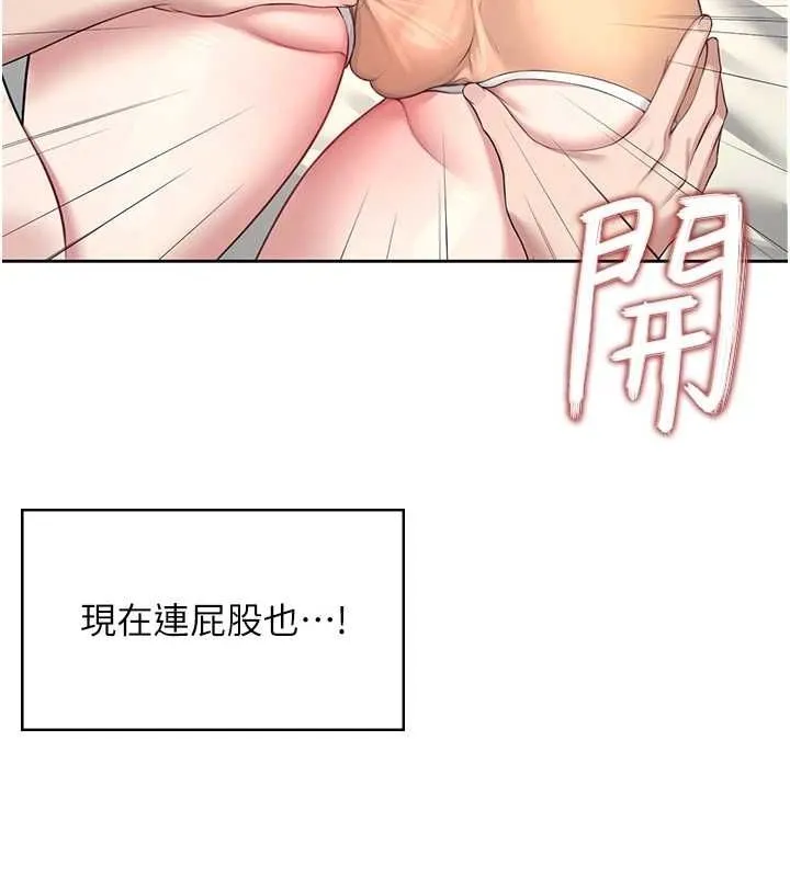 飞机杯女神连线中 - 第8話-探索處女的體內 - page 69