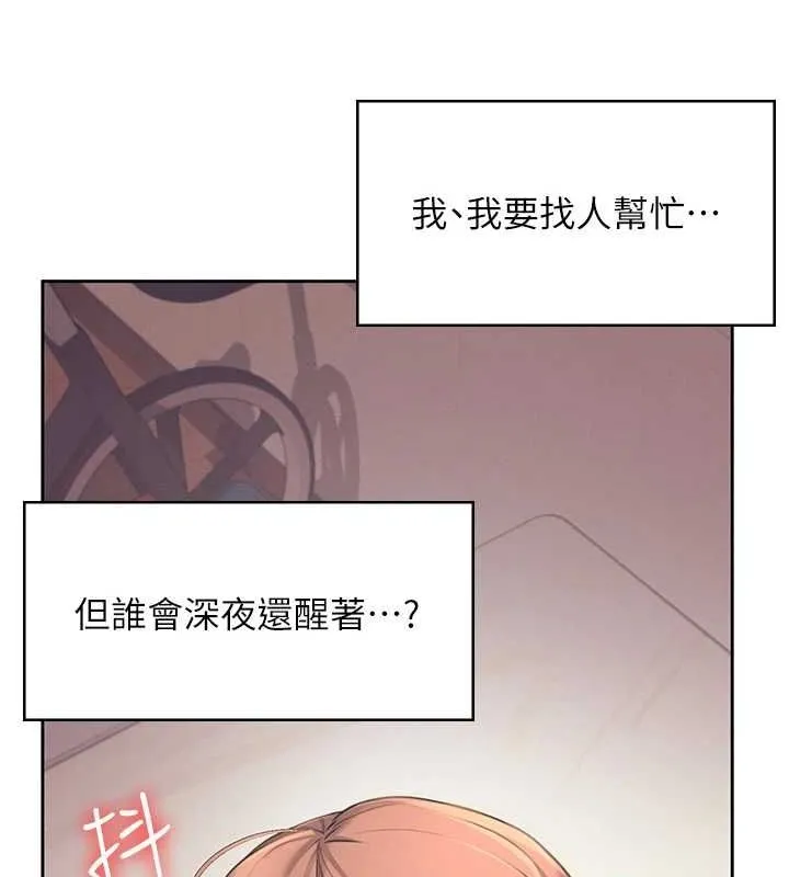 飞机杯女神连线中 - 第8話-探索處女的體內 - page 70