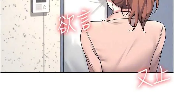 飞机杯女神连线中 - 第8話-探索處女的體內 - page 76
