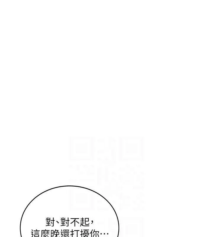 飞机杯女神连线中 - 第8話-探索處女的體內 - page 77