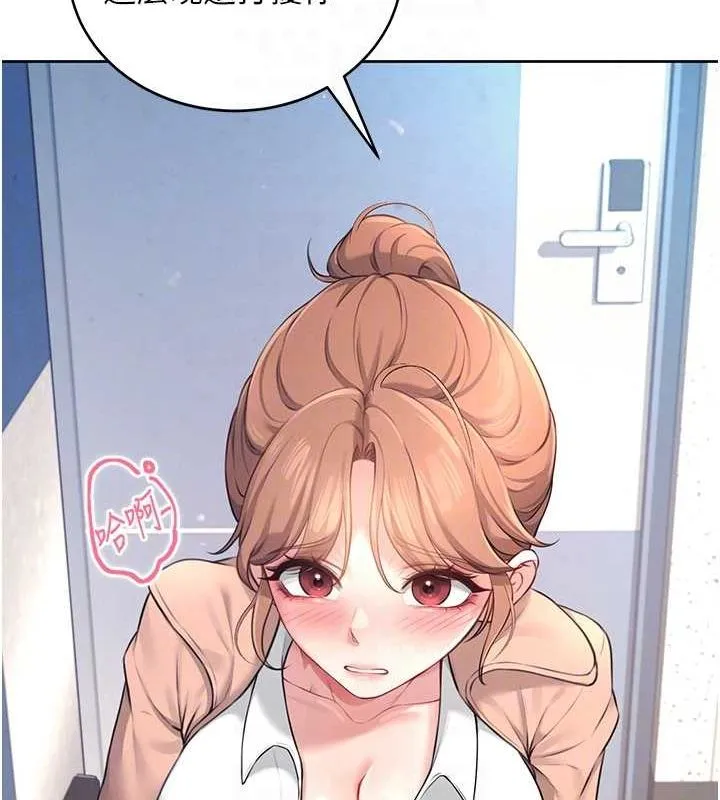 飞机杯女神连线中 - 第8話-探索處女的體內 - page 78