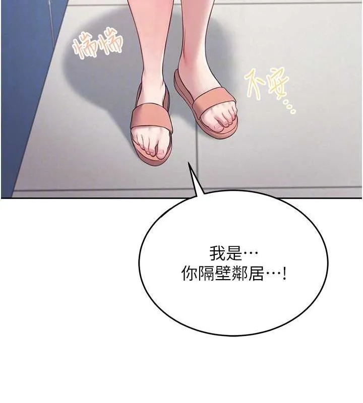 飞机杯女神连线中 - 第8話-探索處女的體內 - page 80