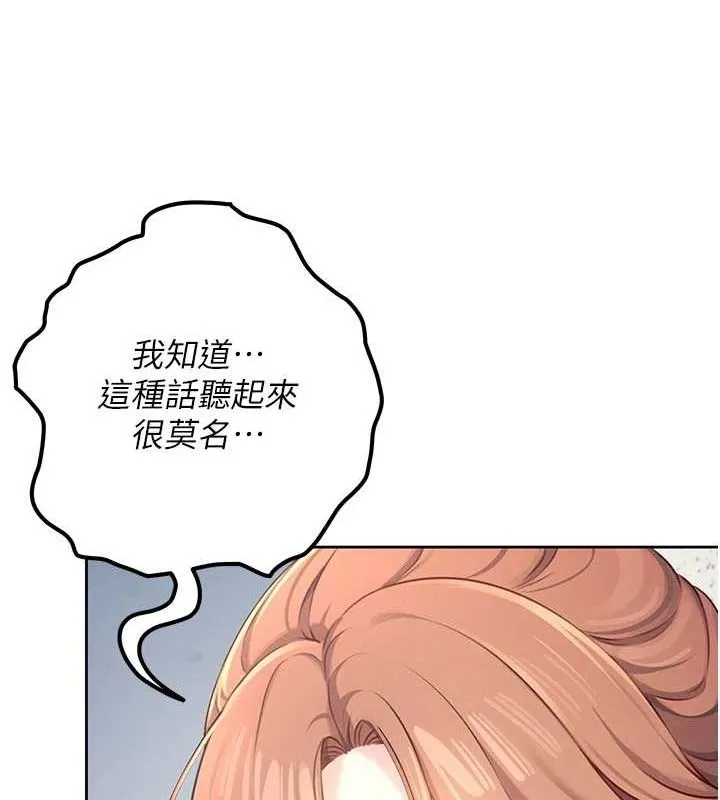 飞机杯女神连线中 - 第8話-探索處女的體內 - page 81