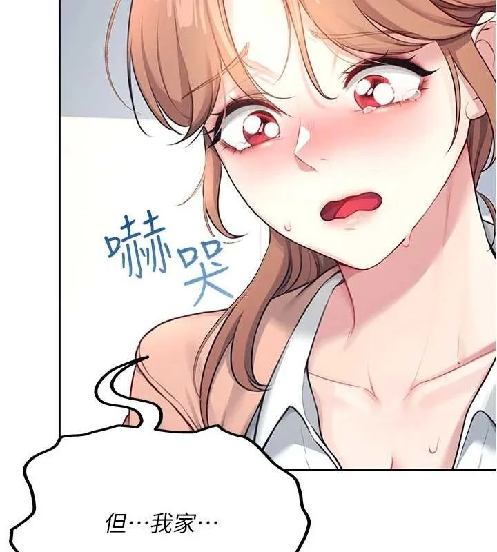 飞机杯女神连线中 - 第8話-探索處女的體內 - page 82
