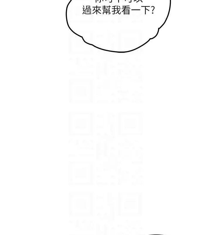 飞机杯女神连线中 - 第8話-探索處女的體內 - page 86