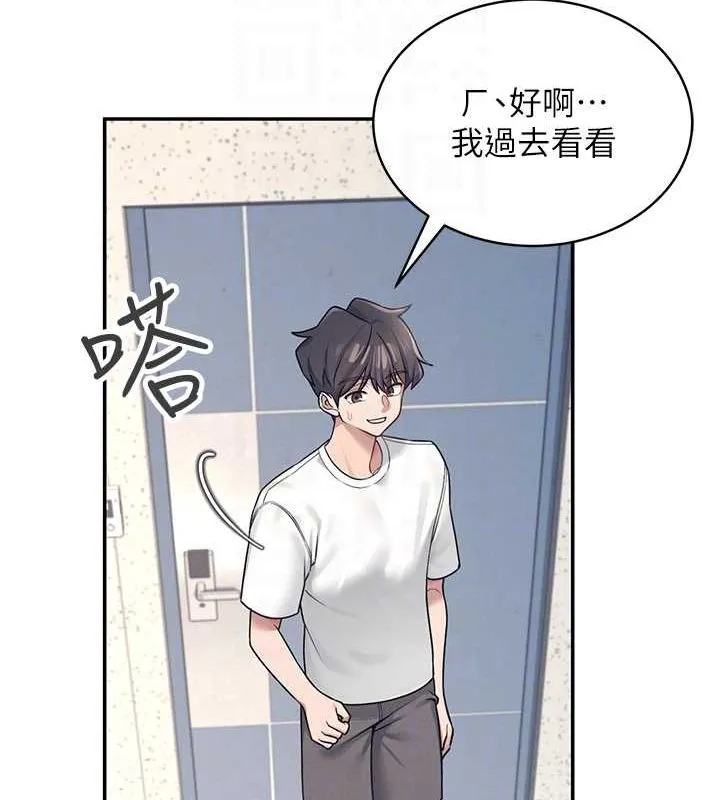 飞机杯女神连线中 - 第8話-探索處女的體內 - page 87