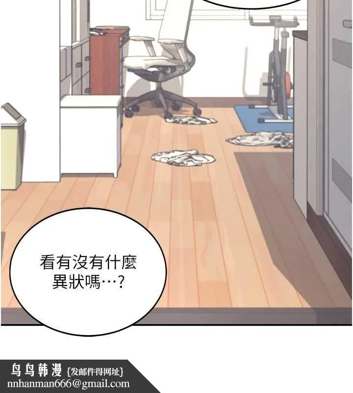 飞机杯女神连线中 - 第8話-探索處女的體內 - page 91