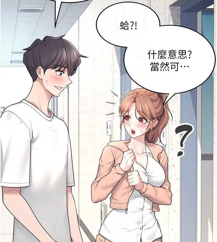 飞机杯女神连线中 - 第8話-探索處女的體內 - page 93