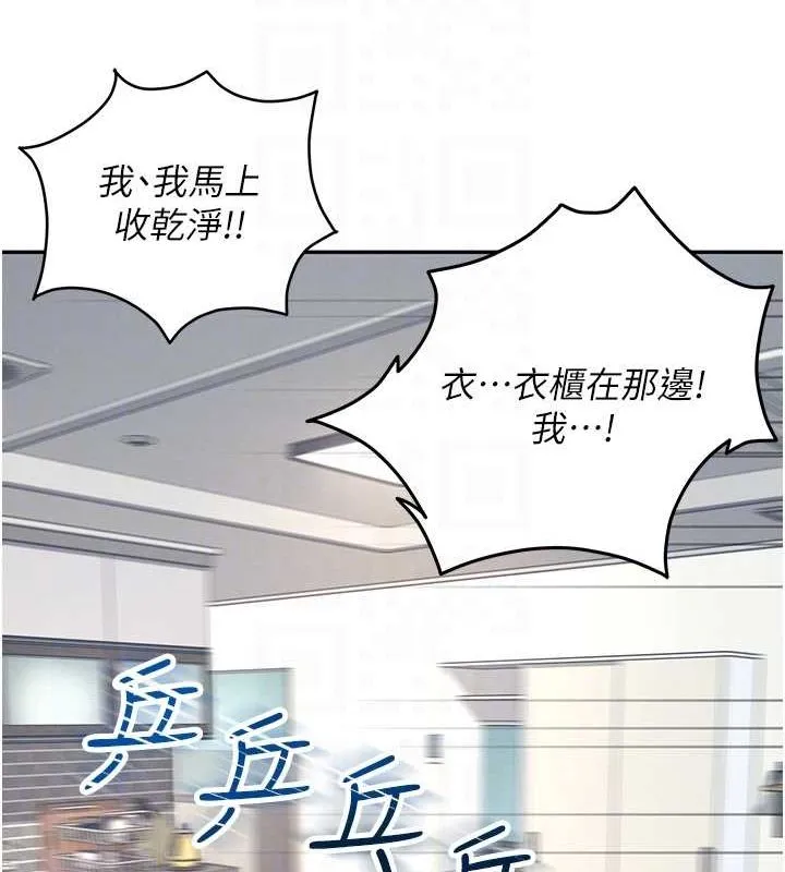 飞机杯女神连线中 - 第8話-探索處女的體內 - page 98