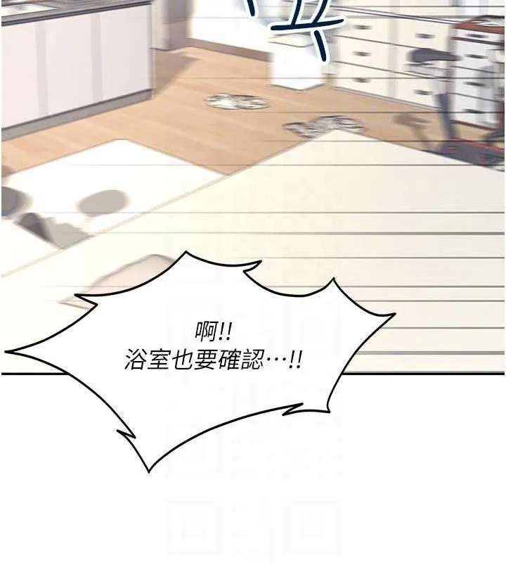 飞机杯女神连线中 - 第8話-探索處女的體內 - page 99