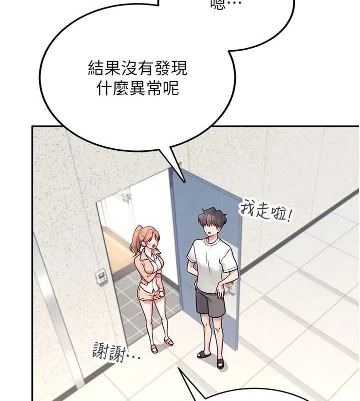 飞机杯女神连线中 - 第8話-探索處女的體內 - page 103