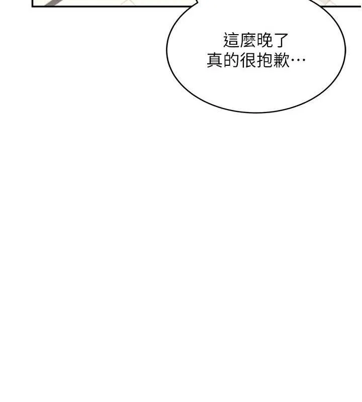 飞机杯女神连线中 - 第8話-探索處女的體內 - page 104