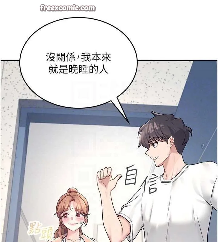 飞机杯女神连线中 - 第8話-探索處女的體內 - page 105