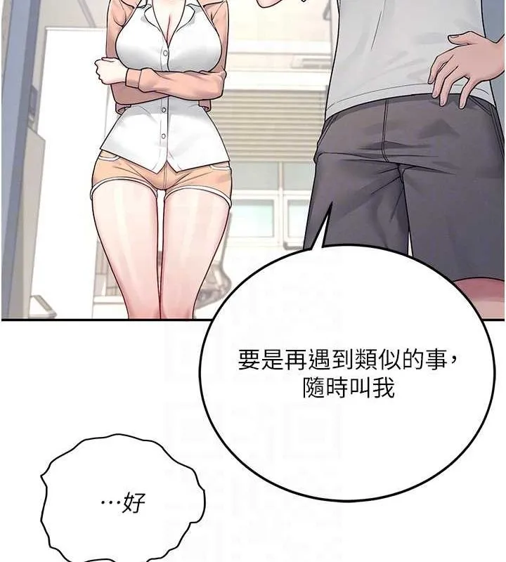 飞机杯女神连线中 - 第8話-探索處女的體內 - page 106