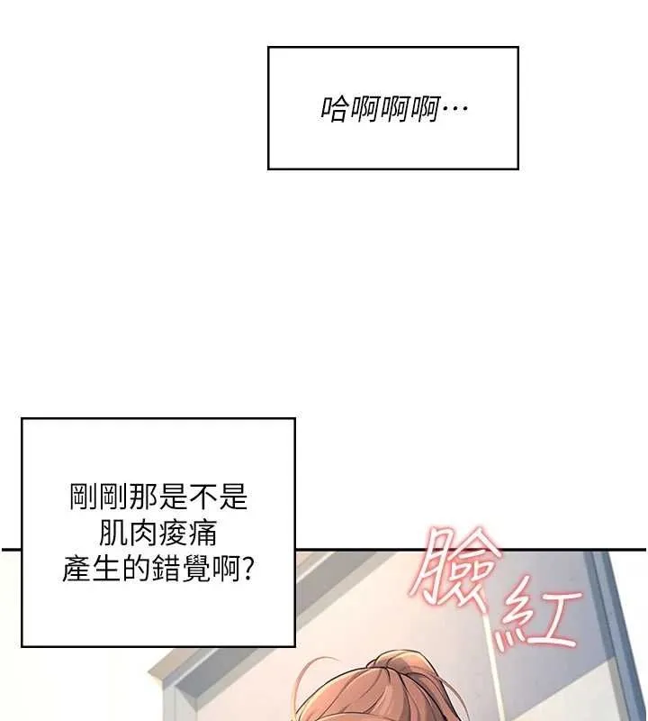 飞机杯女神连线中 - 第8話-探索處女的體內 - page 109