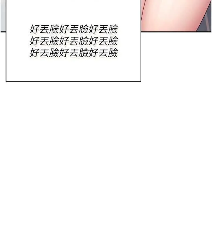 飞机杯女神连线中 - 第8話-探索處女的體內 - page 111