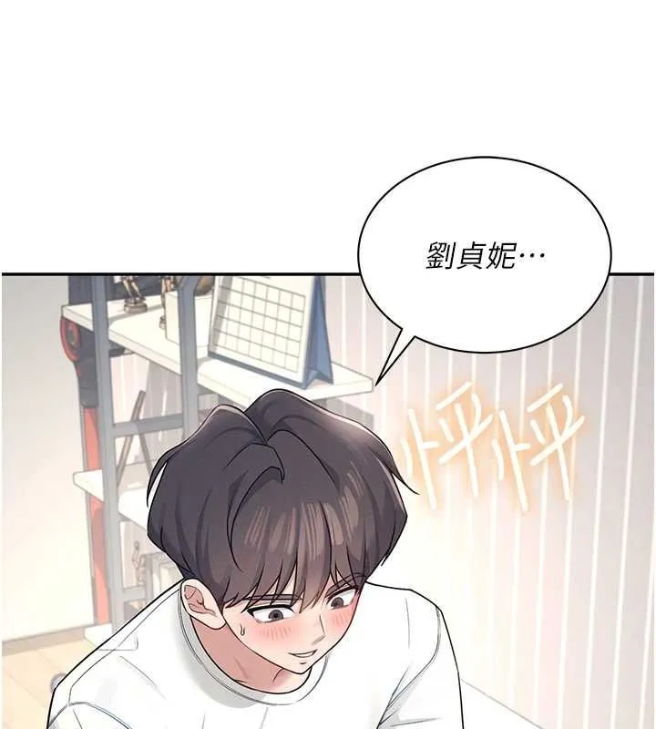 飞机杯女神连线中 - 第8話-探索處女的體內 - page 117