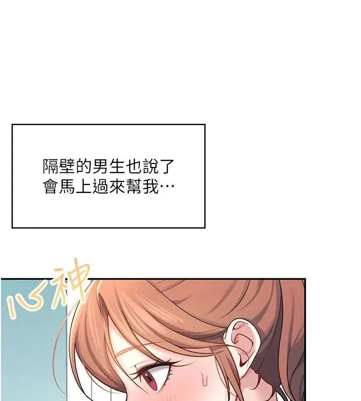 飞机杯女神连线中 - 第8話-探索處女的體內 - page 123