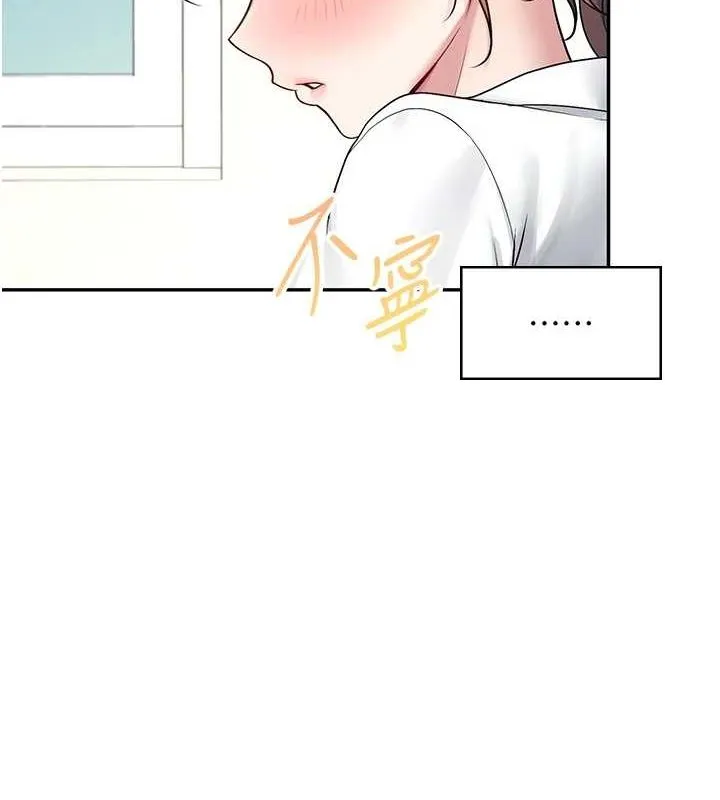 飞机杯女神连线中 - 第8話-探索處女的體內 - page 124