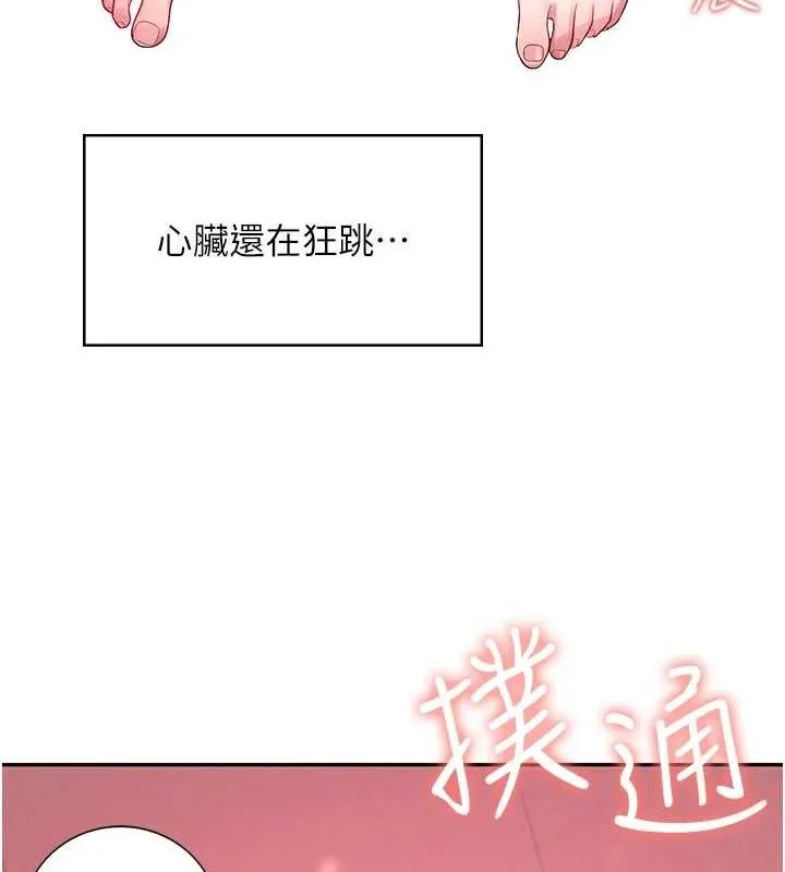 飞机杯女神连线中 - 第8話-探索處女的體內 - page 126