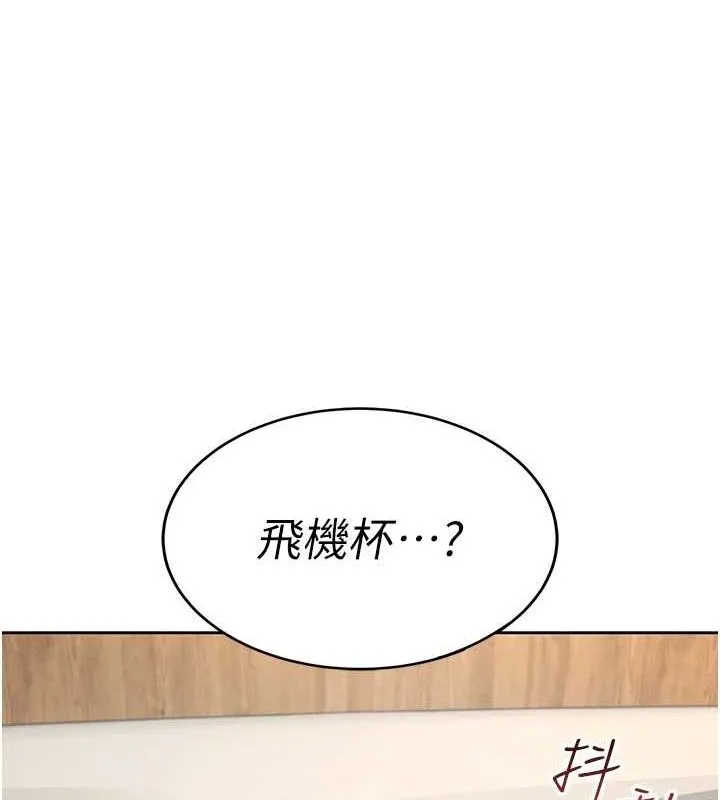 飞机杯女神连线中 - 第8話-探索處女的體內 - page 130