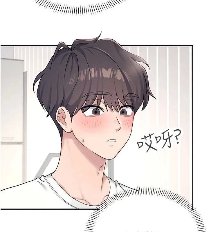 飞机杯女神连线中 - 第8話-探索處女的體內 - page 133