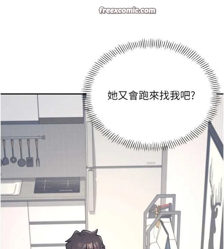飞机杯女神连线中 - 第8話-探索處女的體內 - page 135