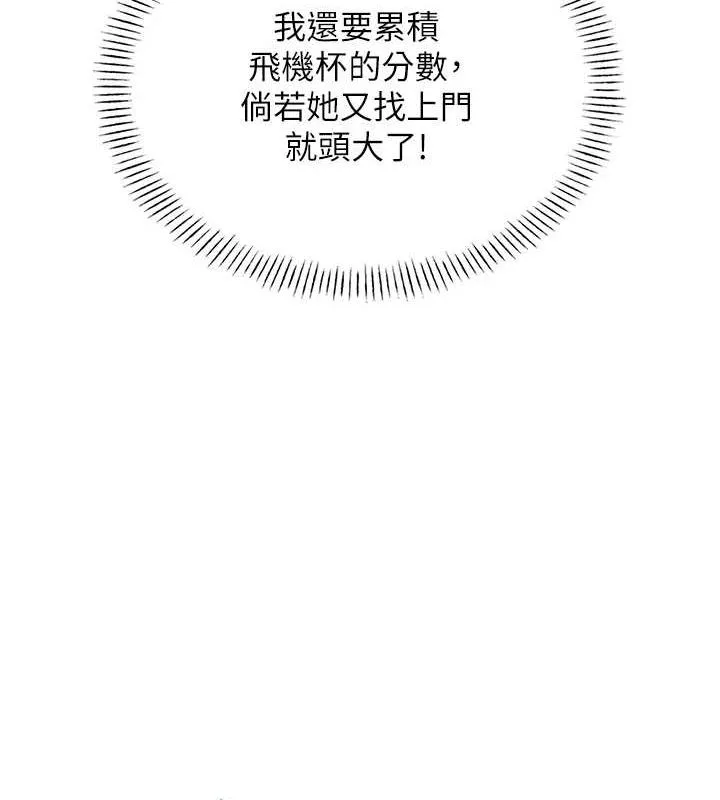 飞机杯女神连线中 - 第8話-探索處女的體內 - page 137