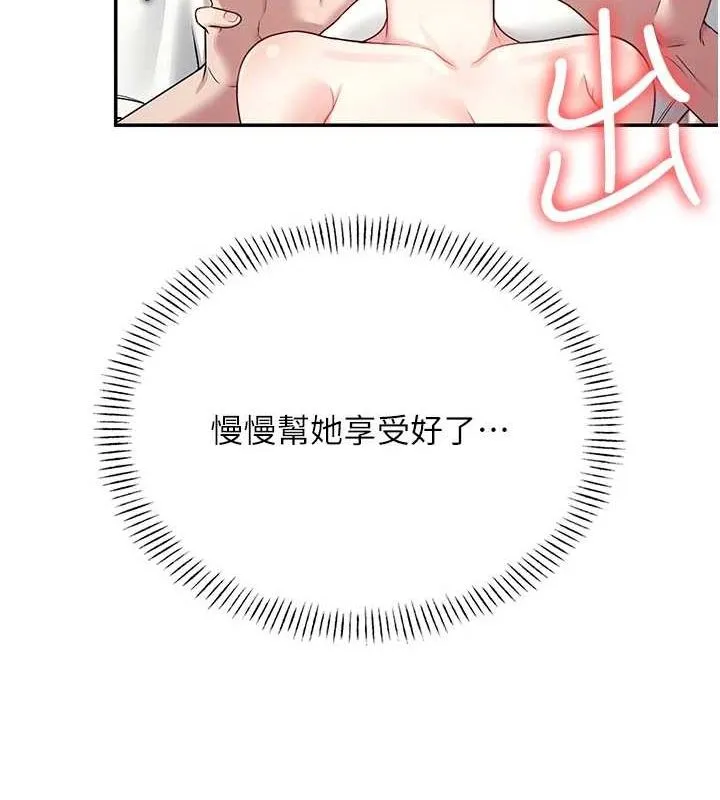 飞机杯女神连线中 - 第8話-探索處女的體內 - page 140