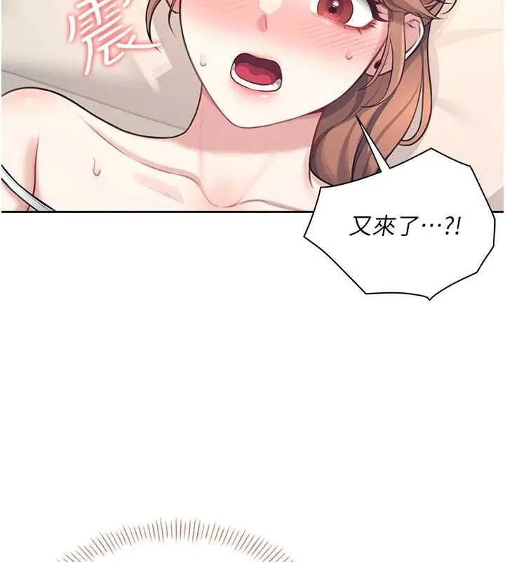飞机杯女神连线中 - 第8話-探索處女的體內 - page 142