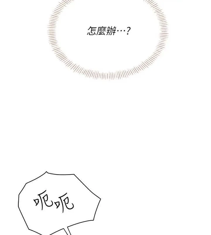 飞机杯女神连线中 - 第8話-探索處女的體內 - page 145