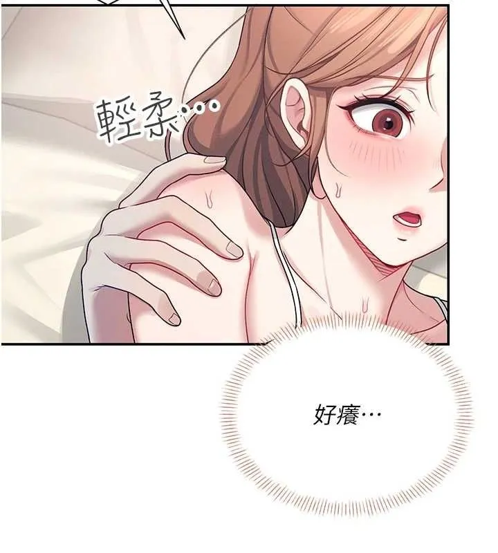 飞机杯女神连线中 - 第8話-探索處女的體內 - page 146