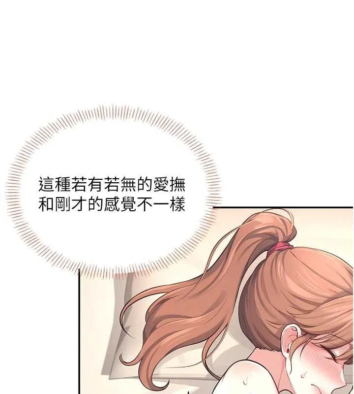 飞机杯女神连线中 - 第8話-探索處女的體內 - page 147