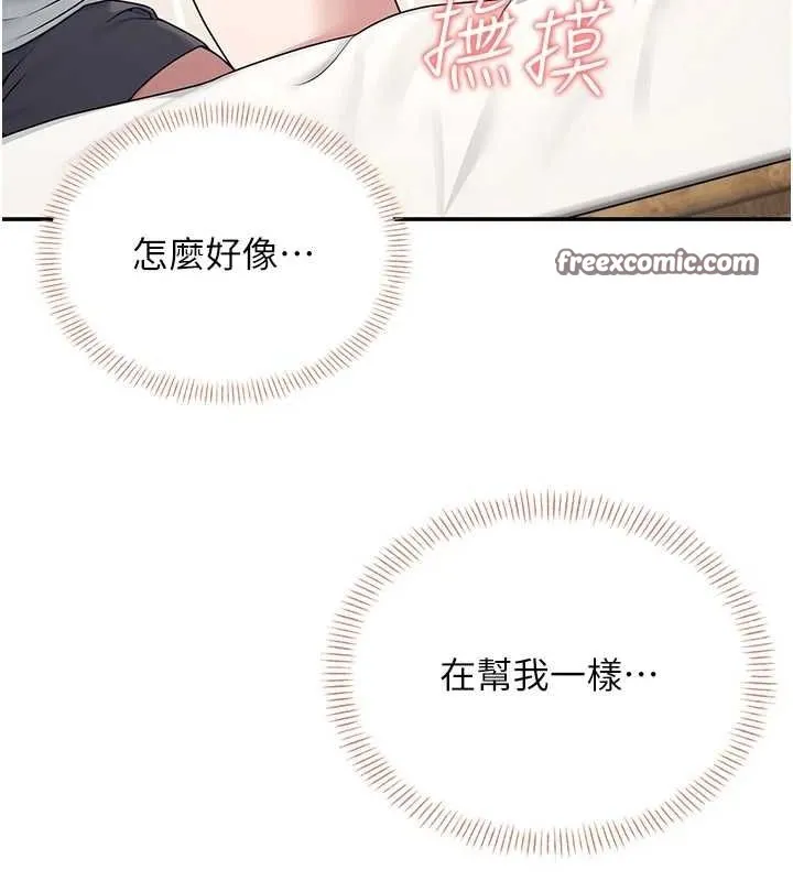 飞机杯女神连线中 - 第8話-探索處女的體內 - page 150