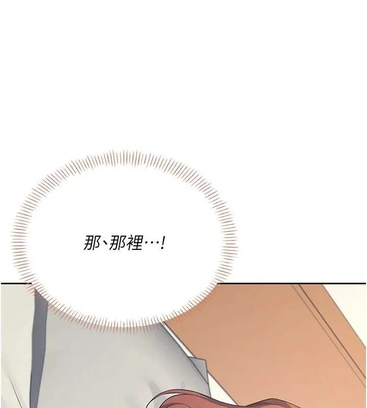 飞机杯女神连线中 - 第8話-探索處女的體內 - page 154