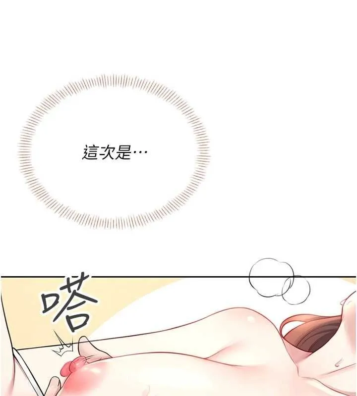 飞机杯女神连线中 - 第8話-探索處女的體內 - page 163
