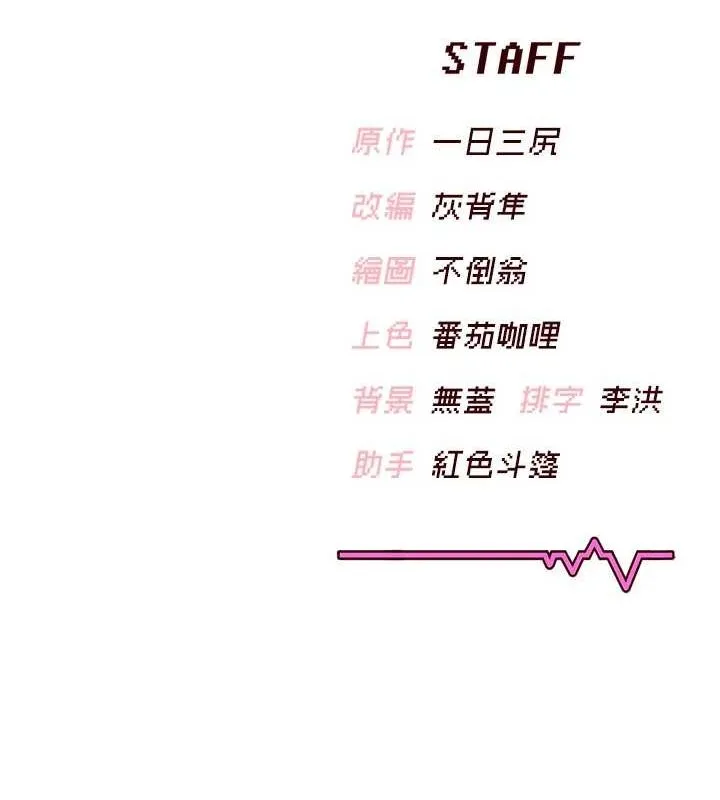 飞机杯女神连线中 - 第8話-探索處女的體內 - page 178