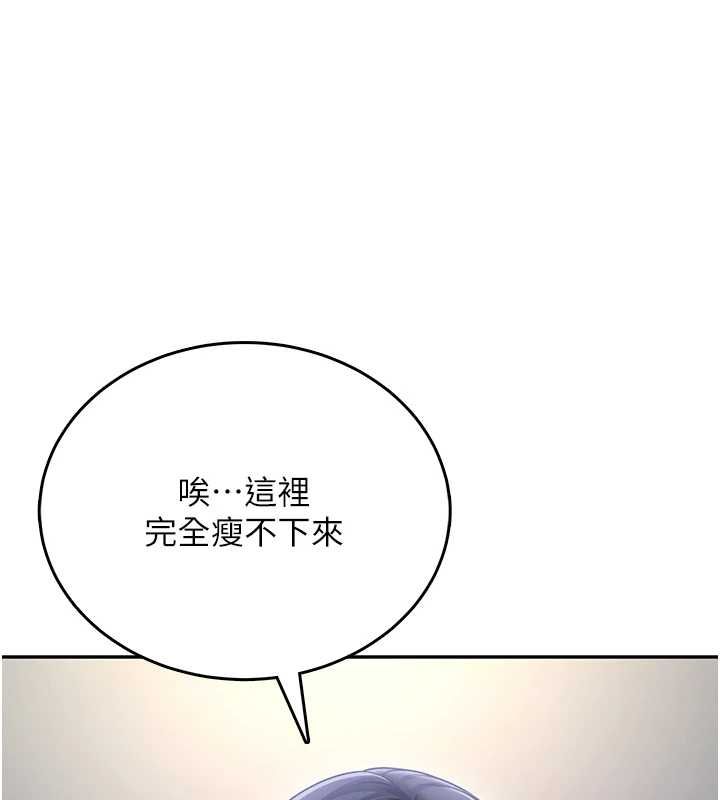 飞机杯女神连线中 - 第58話-對店長伸出鹹豬手 - page 7