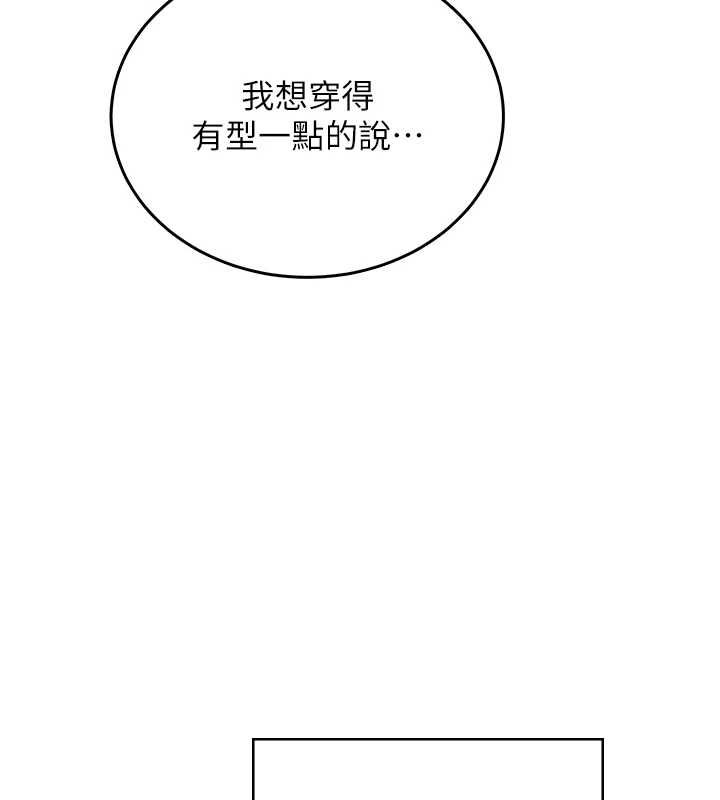 飞机杯女神连线中 - 第58話-對店長伸出鹹豬手 - page 10