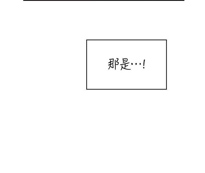 飞机杯女神连线中 - 第58話-對店長伸出鹹豬手 - page 16