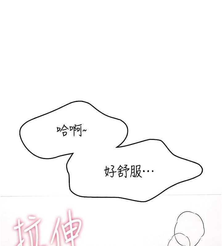 飞机杯女神连线中 - 第58話-對店長伸出鹹豬手 - page 27