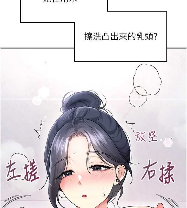 飞机杯女神连线中 - 第58話-對店長伸出鹹豬手 - page 44