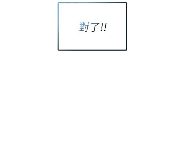 飞机杯女神连线中 - 第58話-對店長伸出鹹豬手 - page 47
