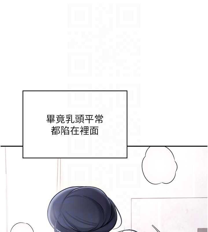 飞机杯女神连线中 - 第58話-對店長伸出鹹豬手 - page 48