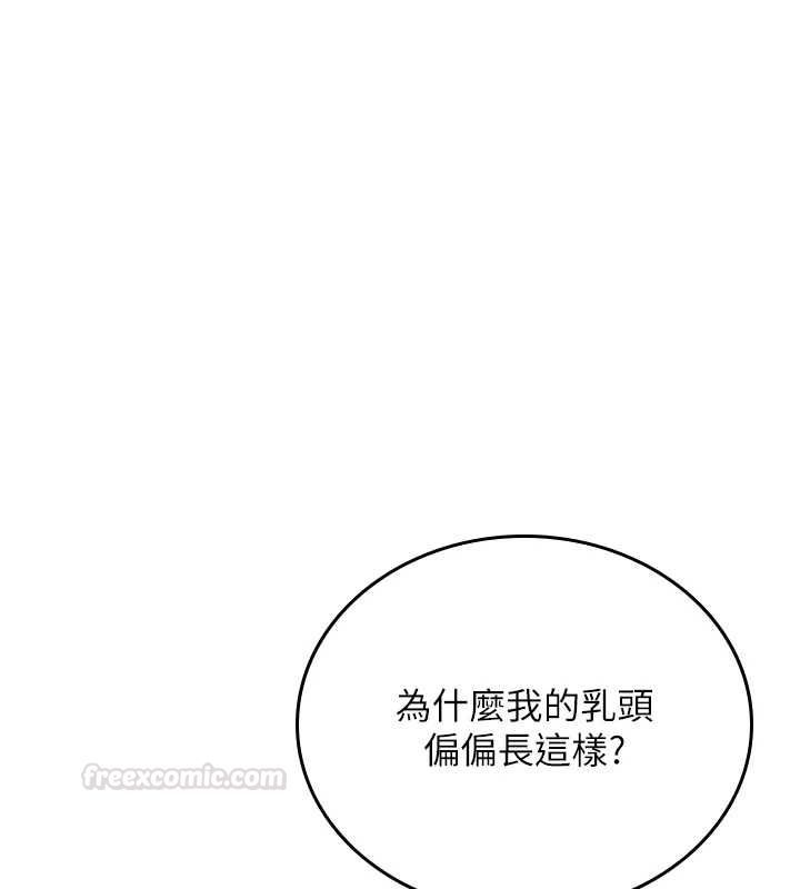 飞机杯女神连线中 - 第58話-對店長伸出鹹豬手 - page 56