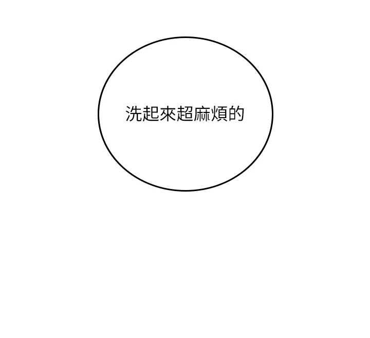 飞机杯女神连线中 - 第58話-對店長伸出鹹豬手 - page 59