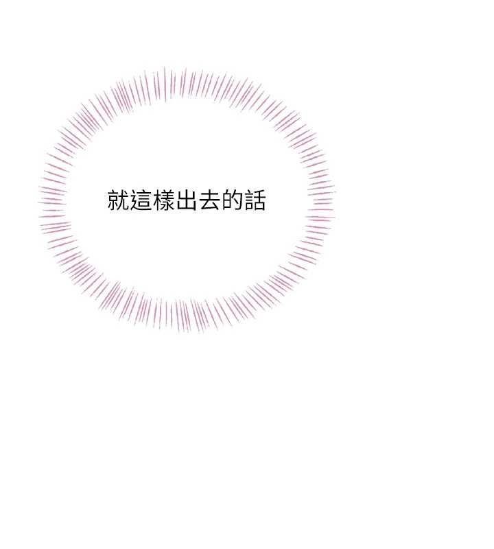 飞机杯女神连线中 - 第58話-對店長伸出鹹豬手 - page 60