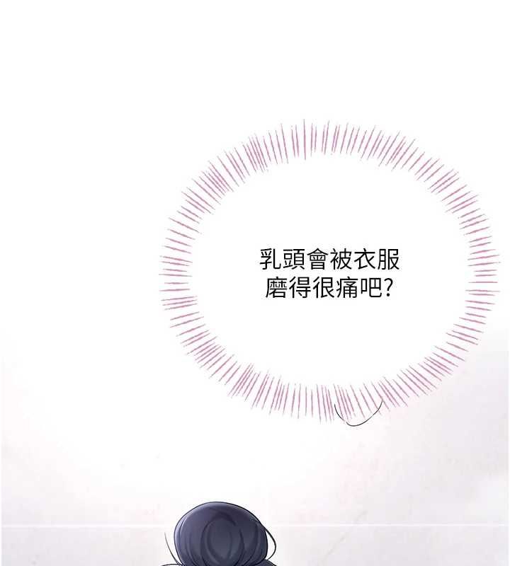 飞机杯女神连线中 - 第58話-對店長伸出鹹豬手 - page 61